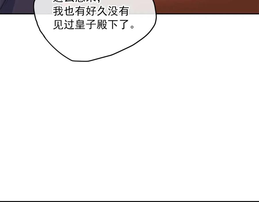 公爵夫人的红茶物语韩漫全集-第106话 抢夺无删减无遮挡章节图片 