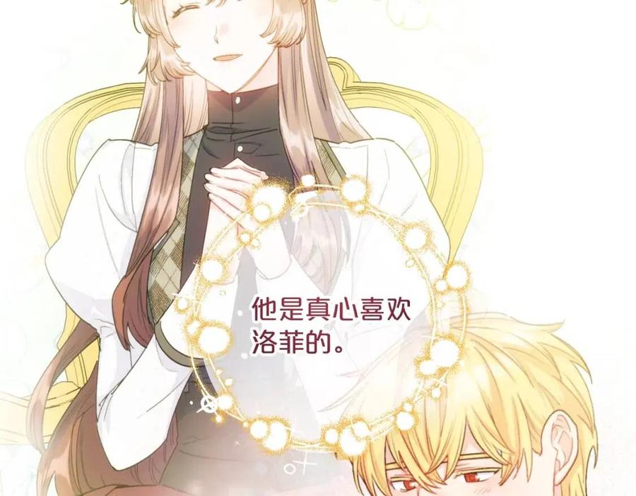 公爵夫人的红茶物语韩漫全集-第106话 抢夺无删减无遮挡章节图片 