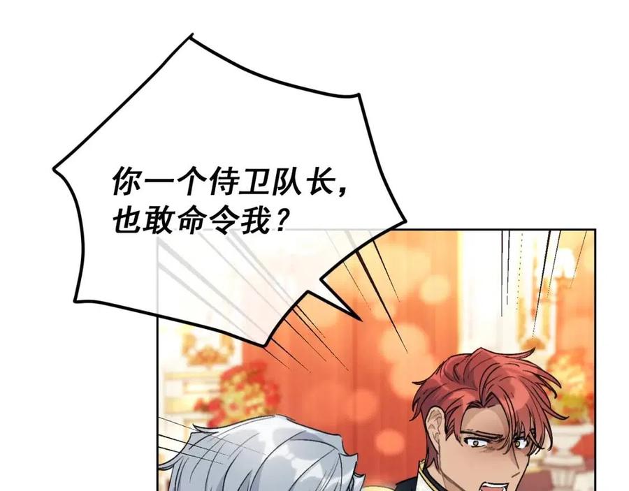 公爵夫人的红茶物语韩漫全集-第107话 检查伤口无删减无遮挡章节图片 