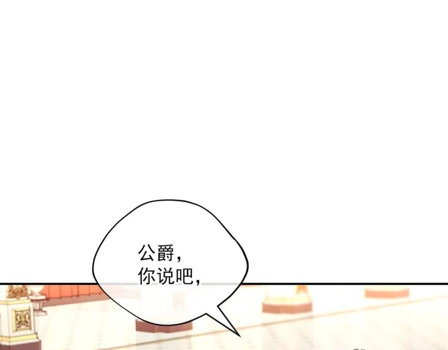 公爵夫人的红茶物语韩漫全集-第107话 检查伤口无删减无遮挡章节图片 