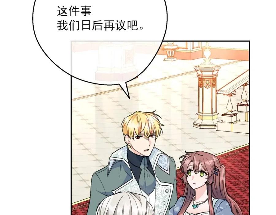 公爵夫人的红茶物语韩漫全集-第107话 检查伤口无删减无遮挡章节图片 