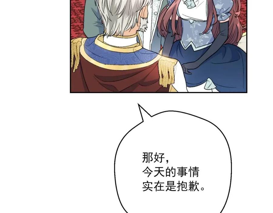 公爵夫人的红茶物语韩漫全集-第107话 检查伤口无删减无遮挡章节图片 
