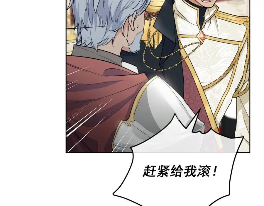 公爵夫人的红茶物语韩漫全集-第107话 检查伤口无删减无遮挡章节图片 
