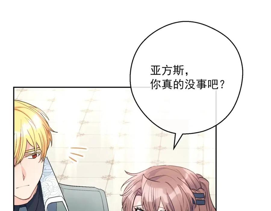 公爵夫人的红茶物语韩漫全集-第107话 检查伤口无删减无遮挡章节图片 