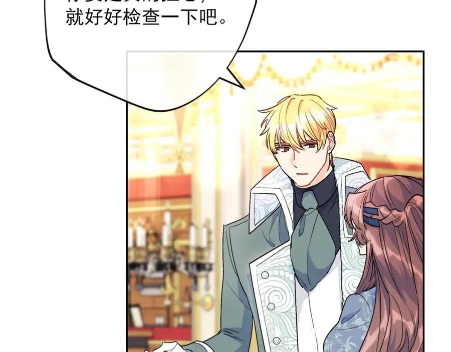 公爵夫人的红茶物语韩漫全集-第107话 检查伤口无删减无遮挡章节图片 