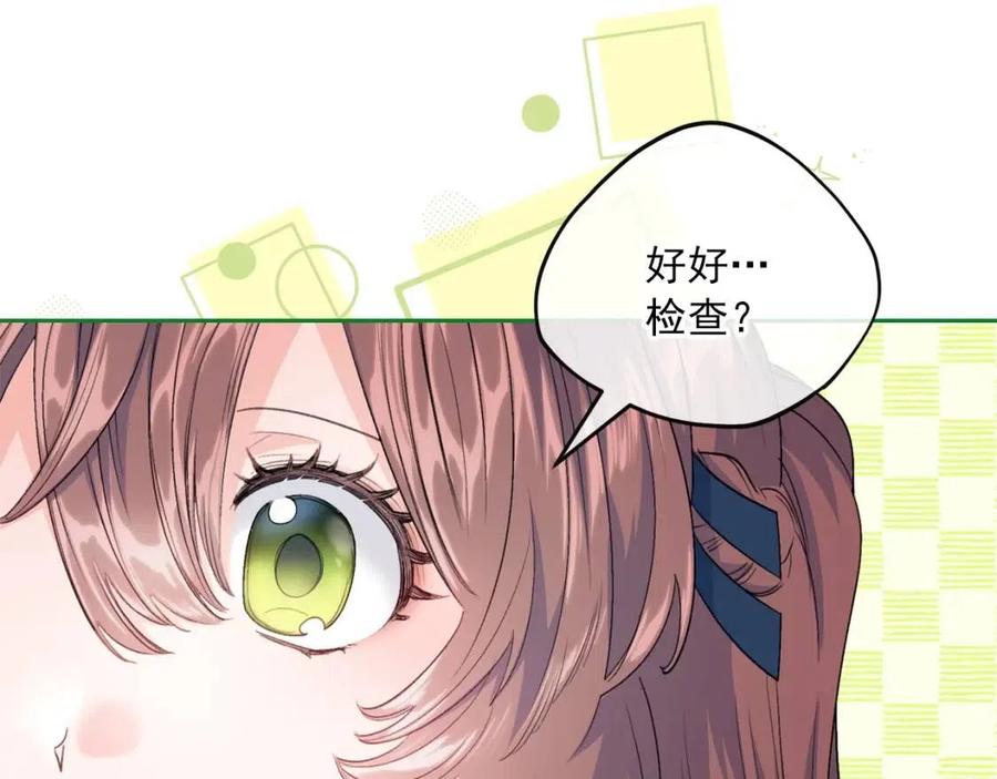 公爵夫人的红茶物语韩漫全集-第107话 检查伤口无删减无遮挡章节图片 