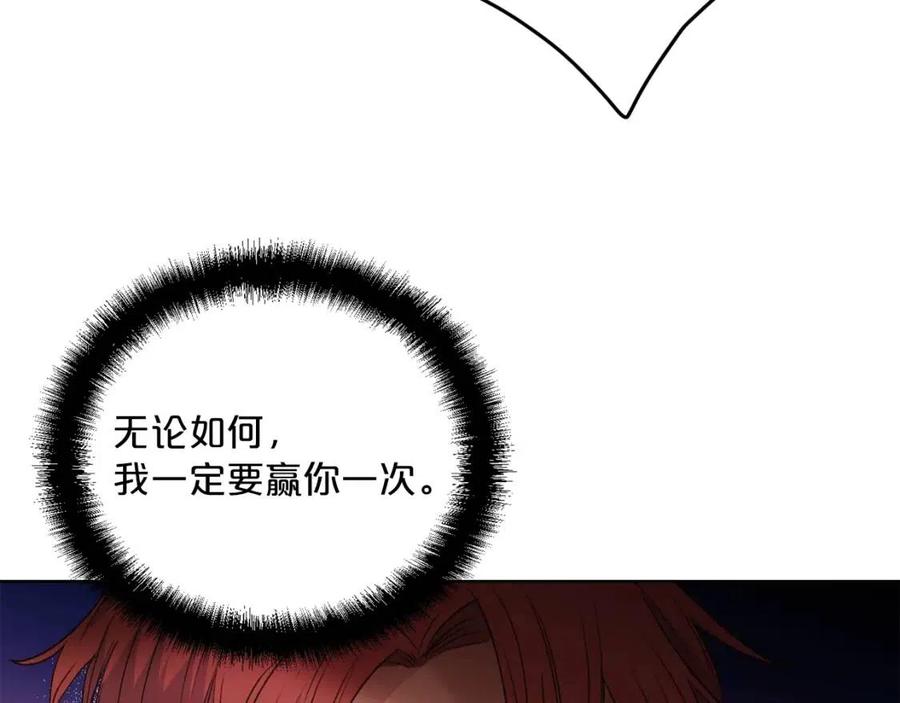 公爵夫人的红茶物语韩漫全集-第107话 检查伤口无删减无遮挡章节图片 