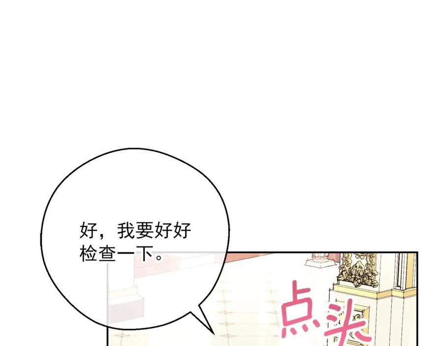 公爵夫人的红茶物语韩漫全集-第107话 检查伤口无删减无遮挡章节图片 