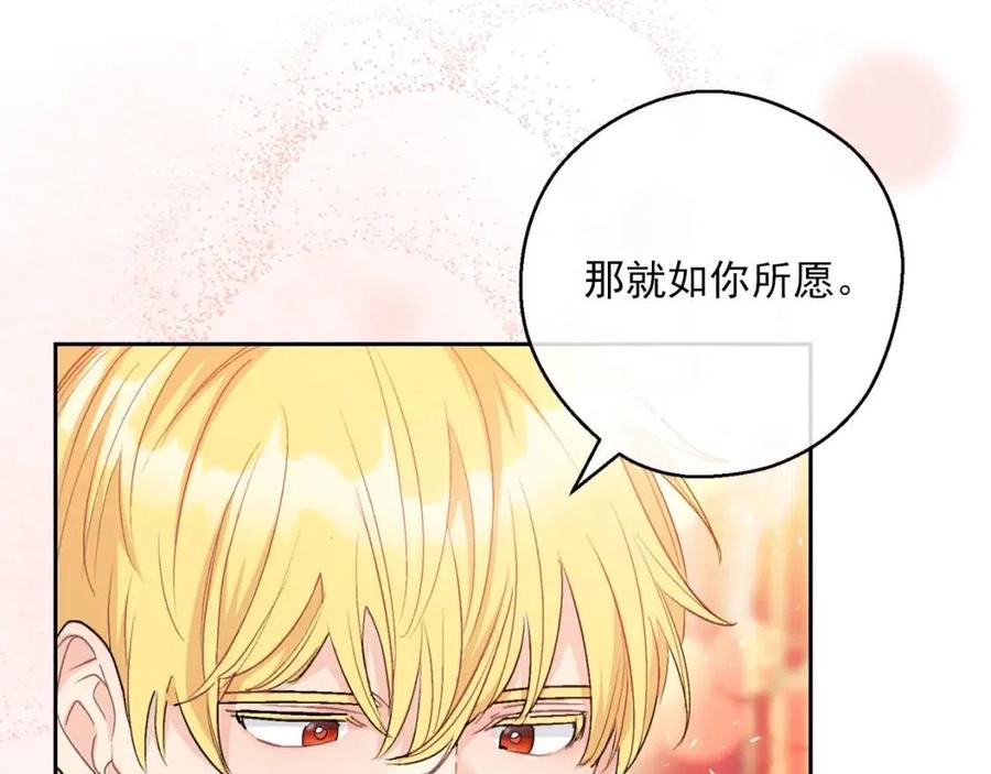 公爵夫人的红茶物语韩漫全集-第107话 检查伤口无删减无遮挡章节图片 
