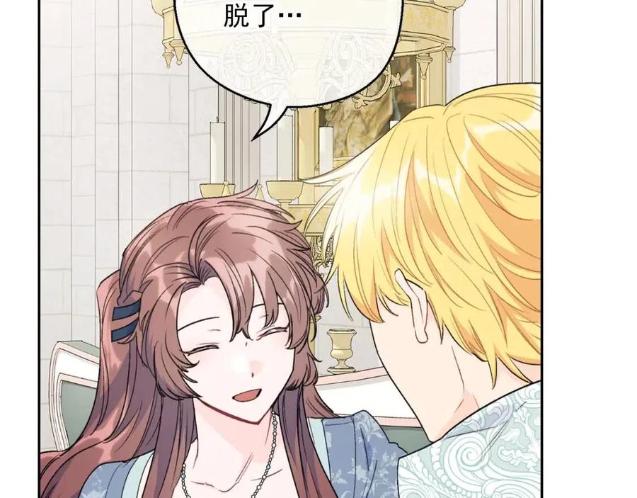 公爵夫人的红茶物语韩漫全集-第107话 检查伤口无删减无遮挡章节图片 