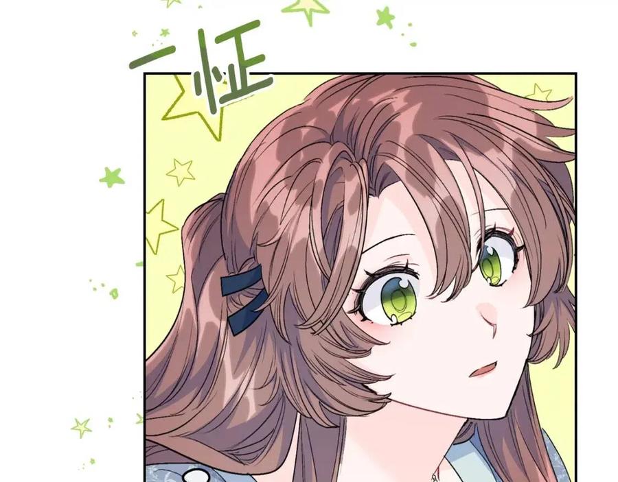 公爵夫人的红茶物语韩漫全集-第107话 检查伤口无删减无遮挡章节图片 