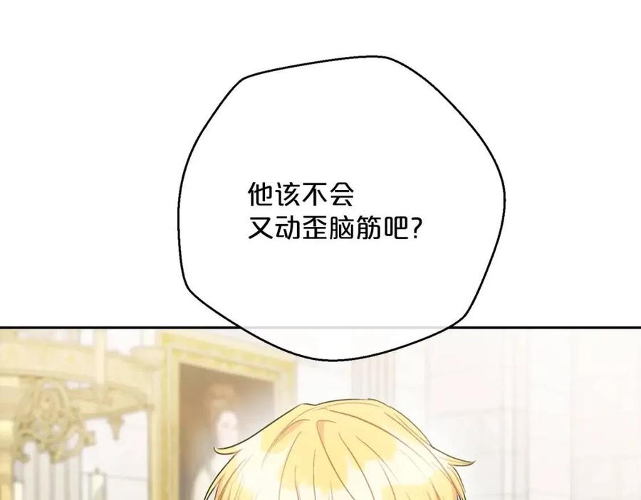 公爵夫人的红茶物语韩漫全集-第107话 检查伤口无删减无遮挡章节图片 