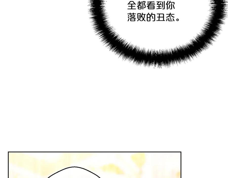 公爵夫人的红茶物语韩漫全集-第107话 检查伤口无删减无遮挡章节图片 