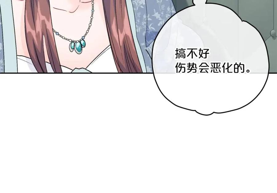 公爵夫人的红茶物语韩漫全集-第107话 检查伤口无删减无遮挡章节图片 