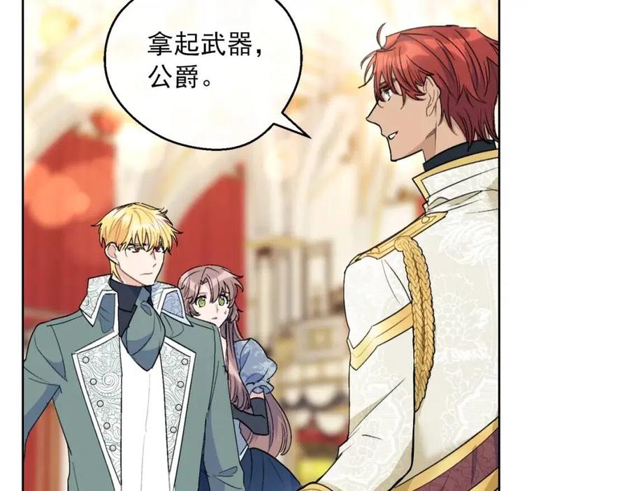 公爵夫人的红茶物语韩漫全集-第107话 检查伤口无删减无遮挡章节图片 