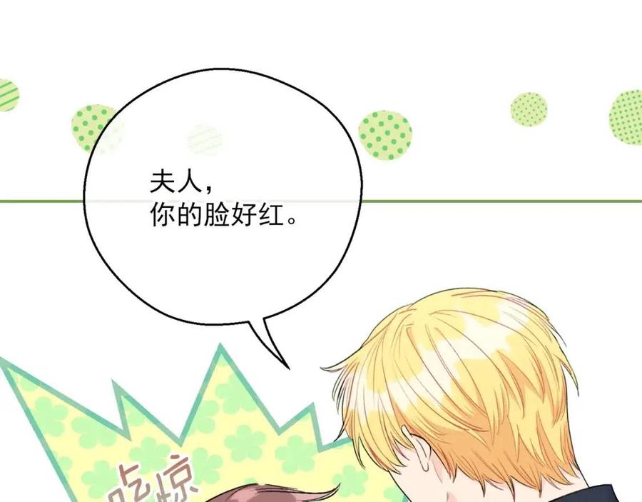 公爵夫人的红茶物语韩漫全集-第107话 检查伤口无删减无遮挡章节图片 