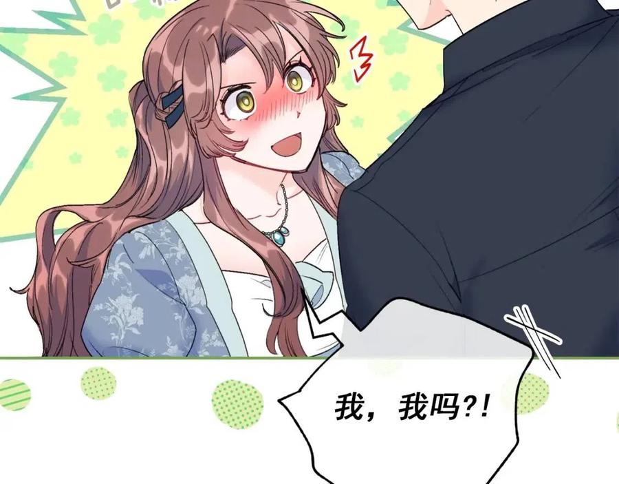 公爵夫人的红茶物语韩漫全集-第107话 检查伤口无删减无遮挡章节图片 