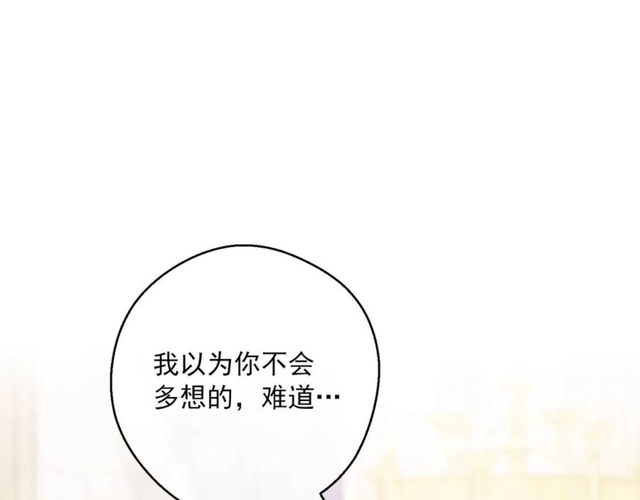 公爵夫人的红茶物语韩漫全集-第107话 检查伤口无删减无遮挡章节图片 