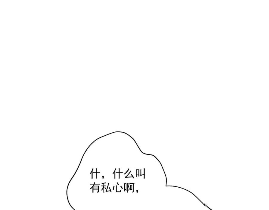 公爵夫人的红茶物语韩漫全集-第107话 检查伤口无删减无遮挡章节图片 