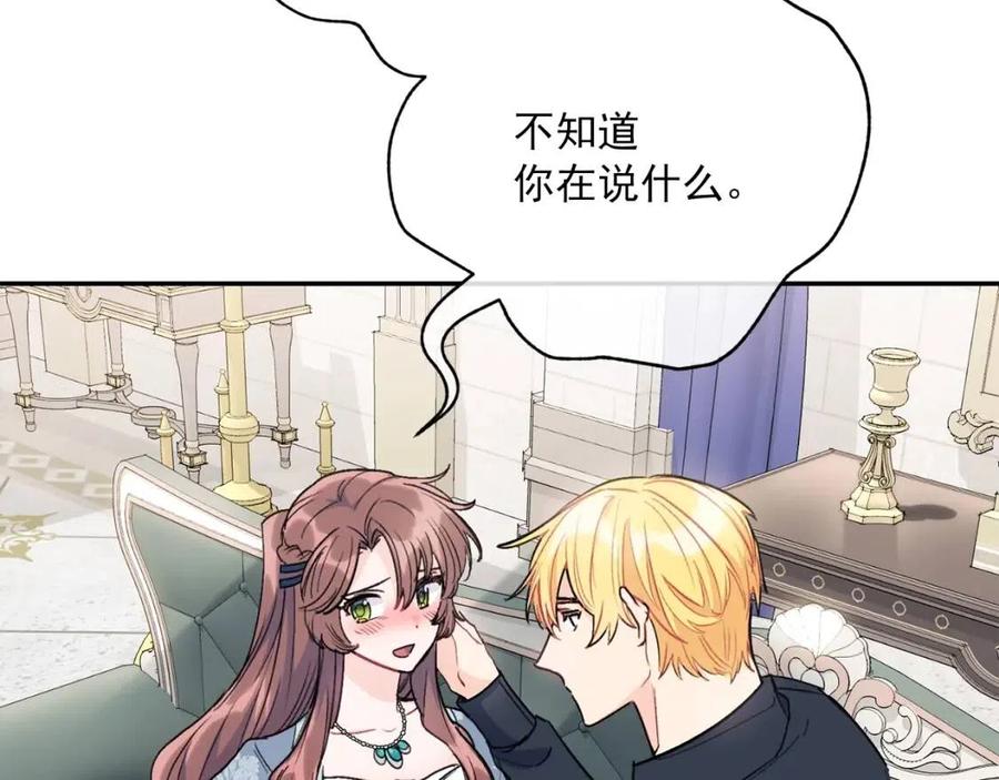 公爵夫人的红茶物语韩漫全集-第107话 检查伤口无删减无遮挡章节图片 