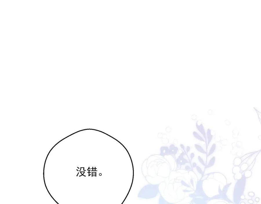 公爵夫人的红茶物语韩漫全集-第107话 检查伤口无删减无遮挡章节图片 