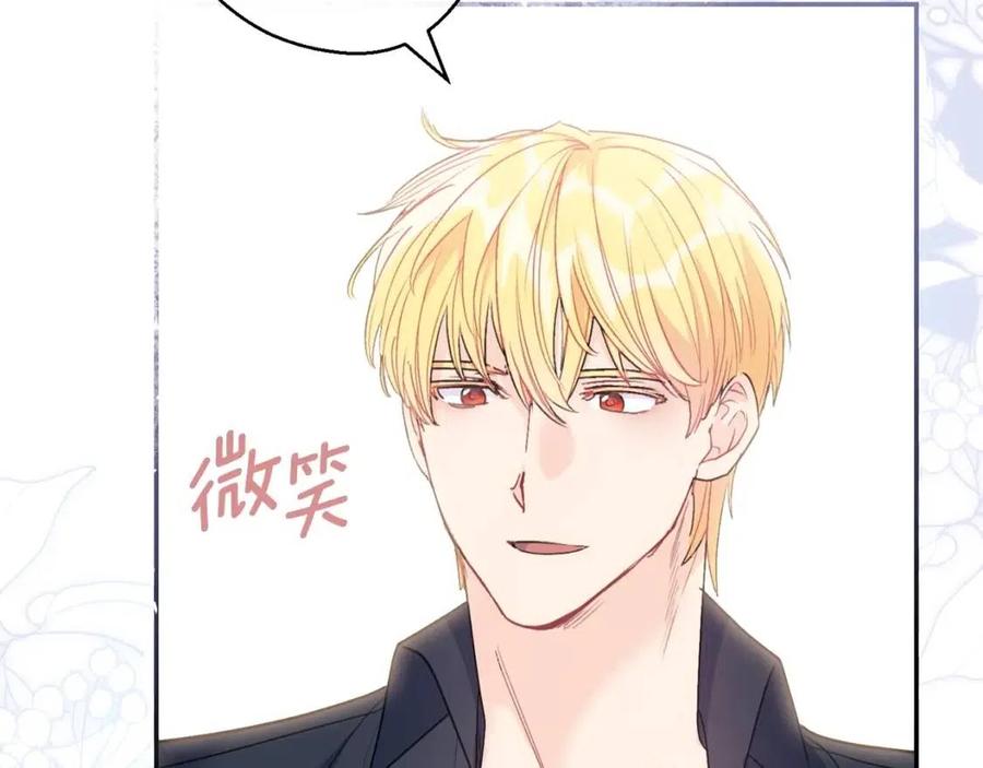 公爵夫人的红茶物语韩漫全集-第107话 检查伤口无删减无遮挡章节图片 