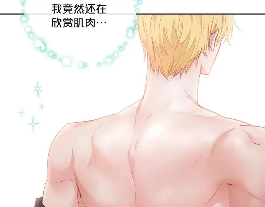 公爵夫人的红茶物语韩漫全集-第107话 检查伤口无删减无遮挡章节图片 