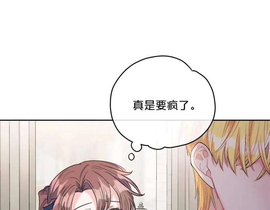 公爵夫人的红茶物语韩漫全集-第107话 检查伤口无删减无遮挡章节图片 