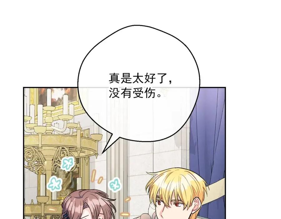 公爵夫人的红茶物语韩漫全集-第107话 检查伤口无删减无遮挡章节图片 