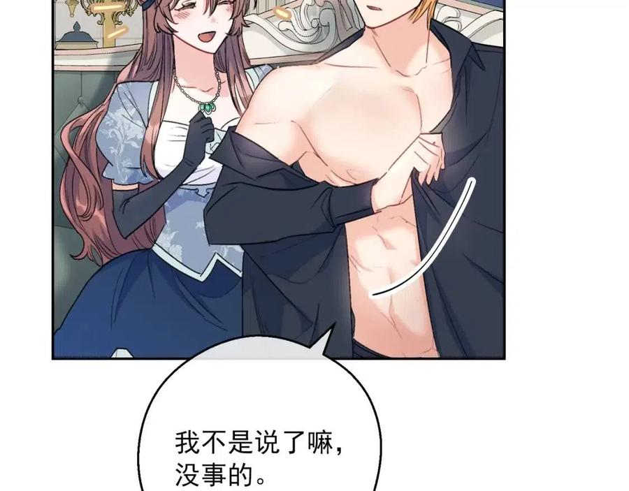 公爵夫人的红茶物语韩漫全集-第107话 检查伤口无删减无遮挡章节图片 