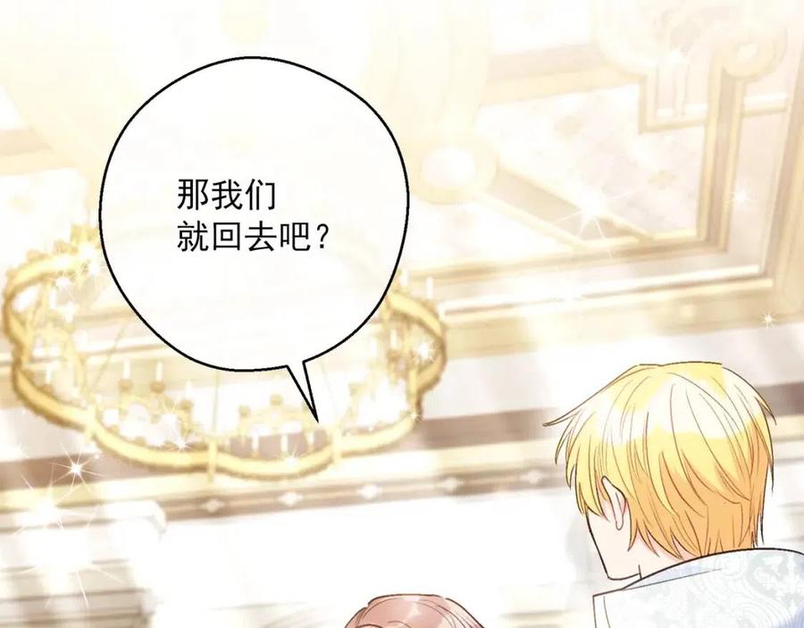公爵夫人的红茶物语韩漫全集-第107话 检查伤口无删减无遮挡章节图片 