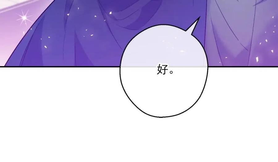 公爵夫人的红茶物语韩漫全集-第107话 检查伤口无删减无遮挡章节图片 