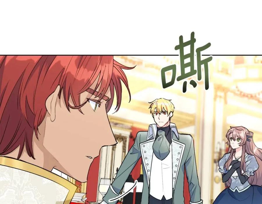 公爵夫人的红茶物语韩漫全集-第107话 检查伤口无删减无遮挡章节图片 