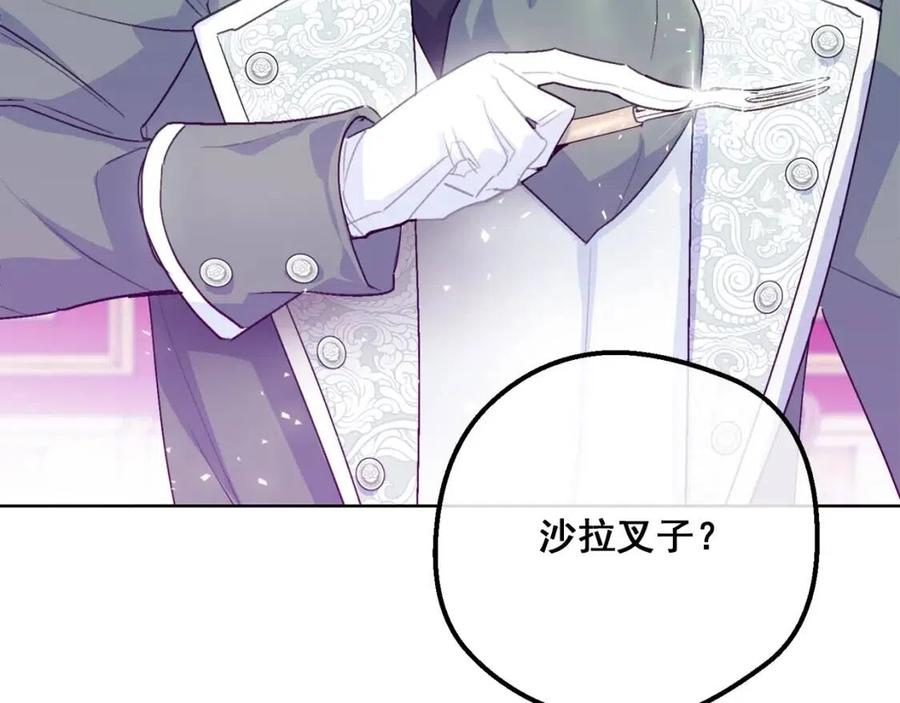 公爵夫人的红茶物语韩漫全集-第107话 检查伤口无删减无遮挡章节图片 