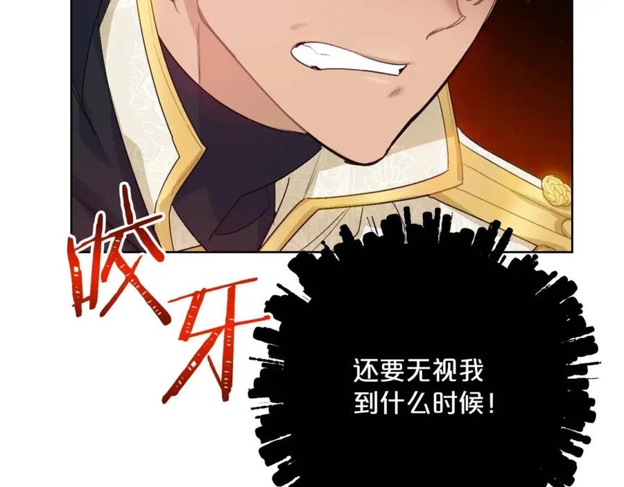 公爵夫人的红茶物语韩漫全集-第107话 检查伤口无删减无遮挡章节图片 