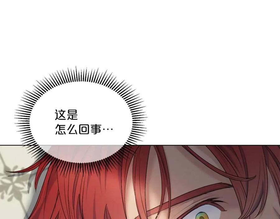 公爵夫人的红茶物语韩漫全集-第107话 检查伤口无删减无遮挡章节图片 