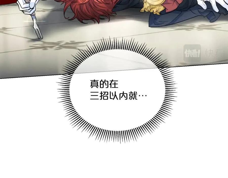 公爵夫人的红茶物语韩漫全集-第107话 检查伤口无删减无遮挡章节图片 
