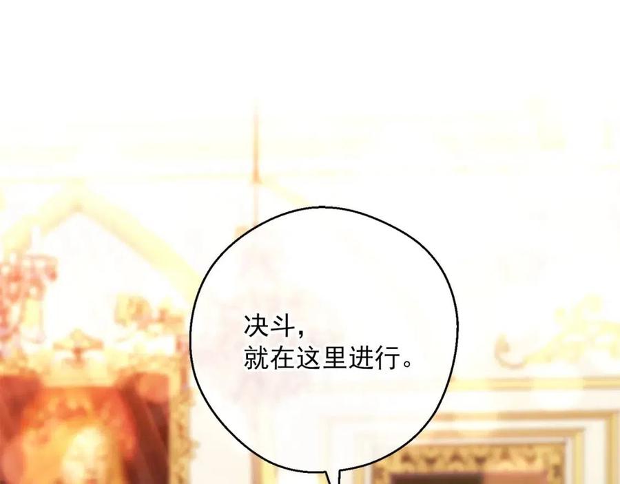 公爵夫人的红茶物语韩漫全集-第107话 检查伤口无删减无遮挡章节图片 
