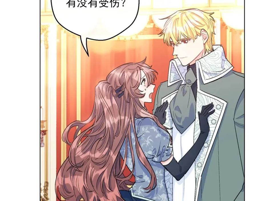 公爵夫人的红茶物语韩漫全集-第107话 检查伤口无删减无遮挡章节图片 
