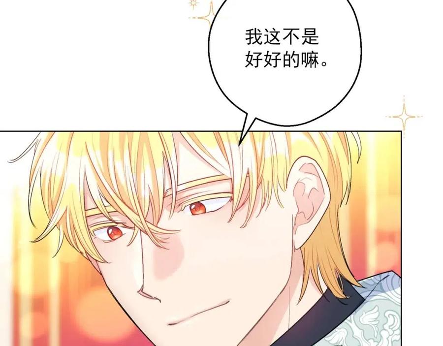 公爵夫人的红茶物语韩漫全集-第107话 检查伤口无删减无遮挡章节图片 