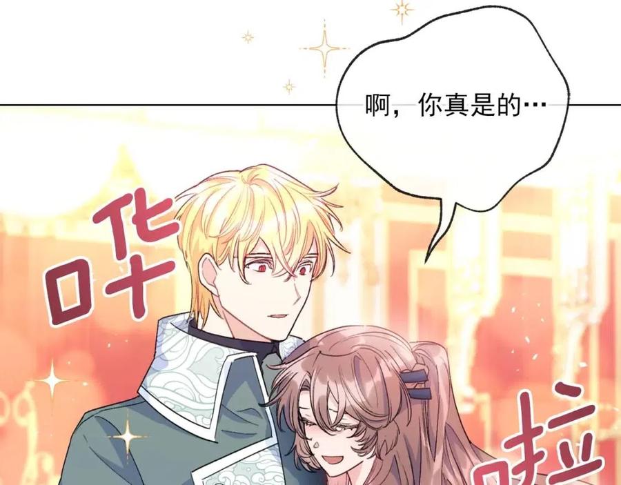 公爵夫人的红茶物语韩漫全集-第107话 检查伤口无删减无遮挡章节图片 