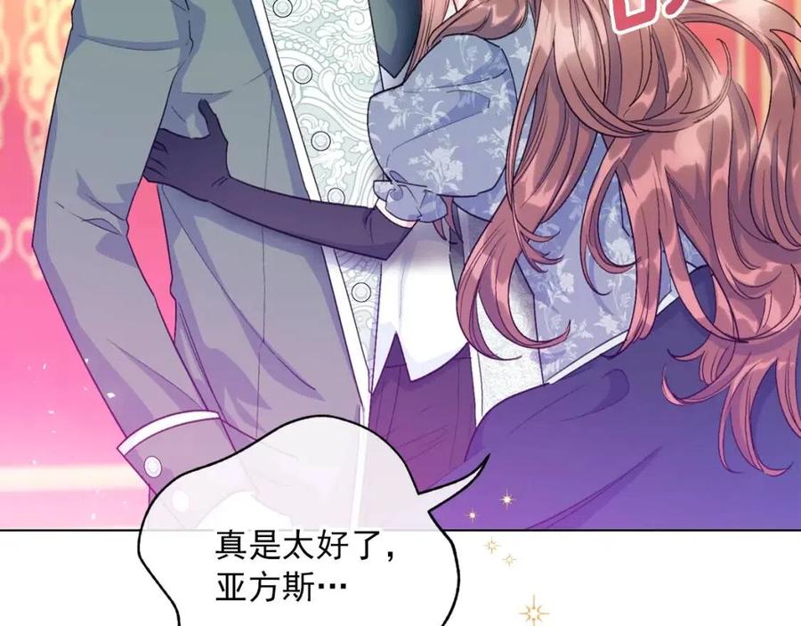 公爵夫人的红茶物语韩漫全集-第107话 检查伤口无删减无遮挡章节图片 