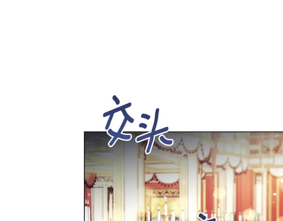 公爵夫人的红茶物语韩漫全集-第107话 检查伤口无删减无遮挡章节图片 