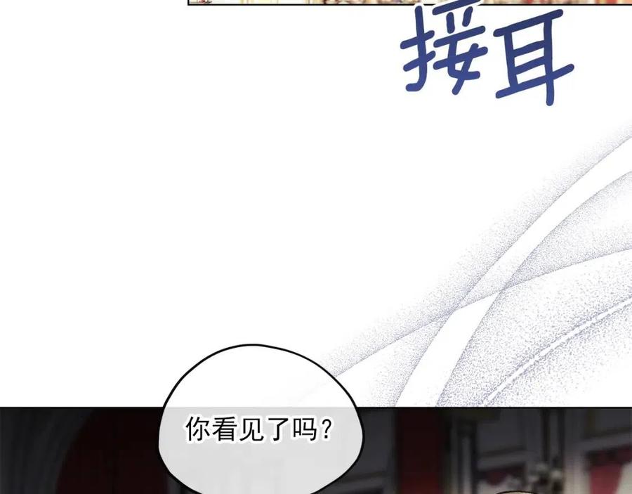 公爵夫人的红茶物语韩漫全集-第107话 检查伤口无删减无遮挡章节图片 