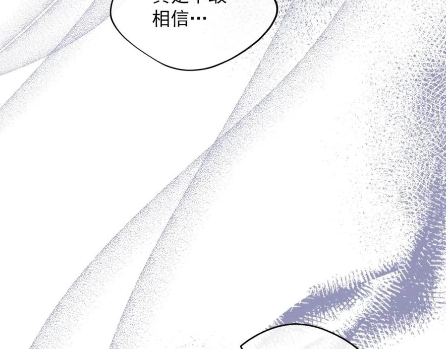 公爵夫人的红茶物语韩漫全集-第107话 检查伤口无删减无遮挡章节图片 