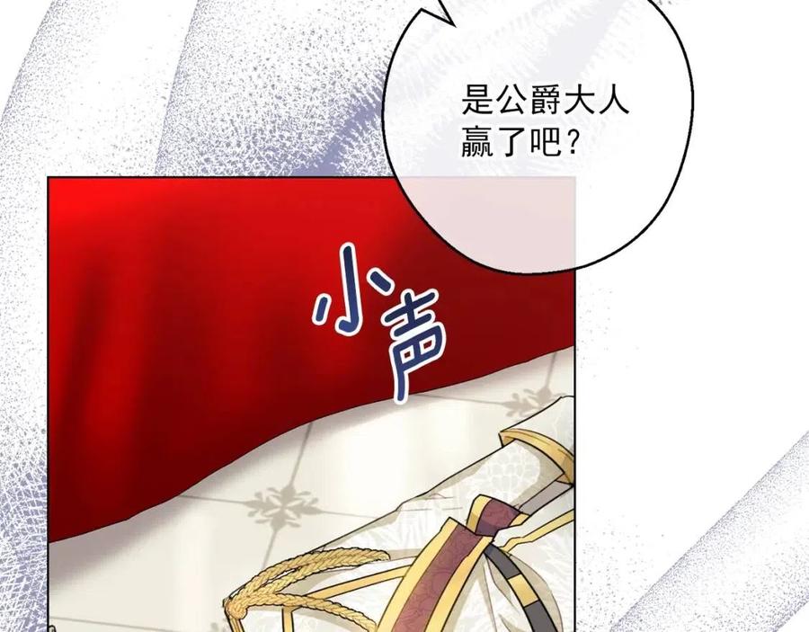 公爵夫人的红茶物语韩漫全集-第107话 检查伤口无删减无遮挡章节图片 