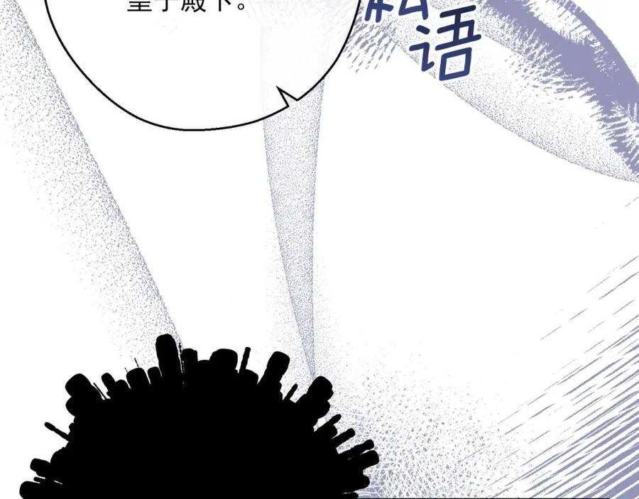 公爵夫人的红茶物语韩漫全集-第107话 检查伤口无删减无遮挡章节图片 