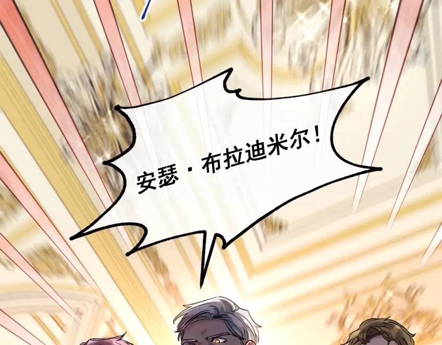 公爵夫人的红茶物语韩漫全集-第107话 检查伤口无删减无遮挡章节图片 