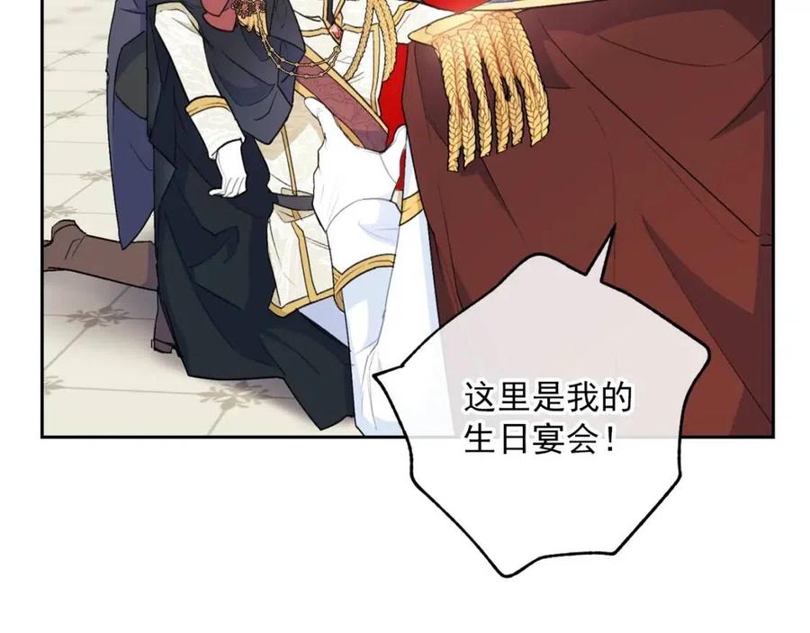 公爵夫人的红茶物语韩漫全集-第107话 检查伤口无删减无遮挡章节图片 