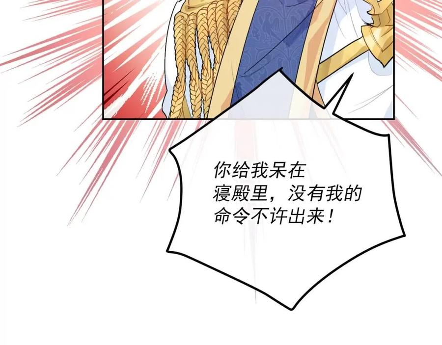 公爵夫人的红茶物语韩漫全集-第107话 检查伤口无删减无遮挡章节图片 